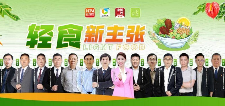 幸福花园携安福特色农产品亮相中国农影三农优选节目